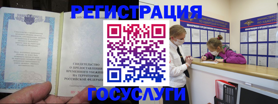прописка для военкомата в Харабали