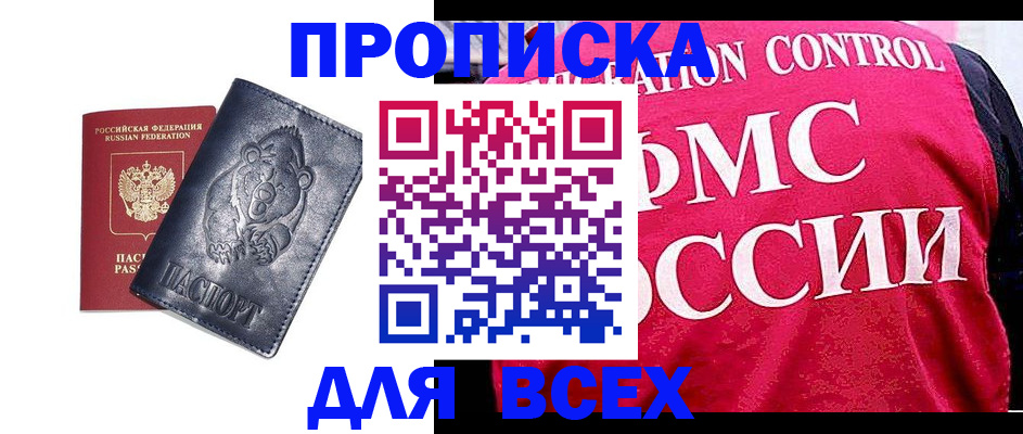 временная регистрация собственник в Харабали
