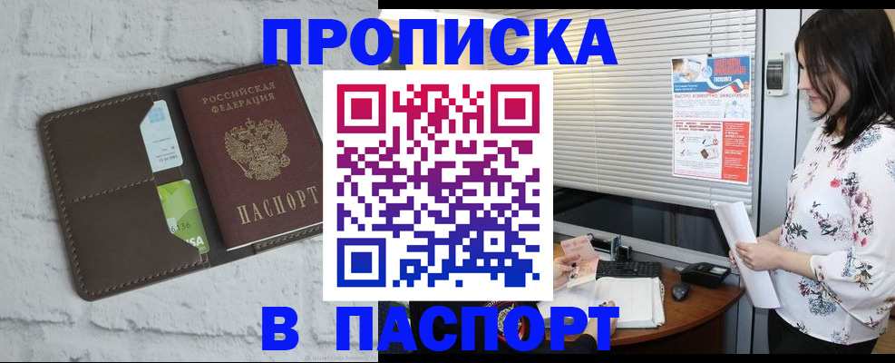 временная регистрация для всех в Харабали