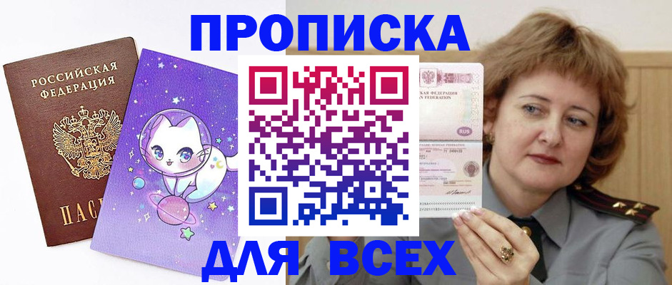 прописка гарантия в Харабали