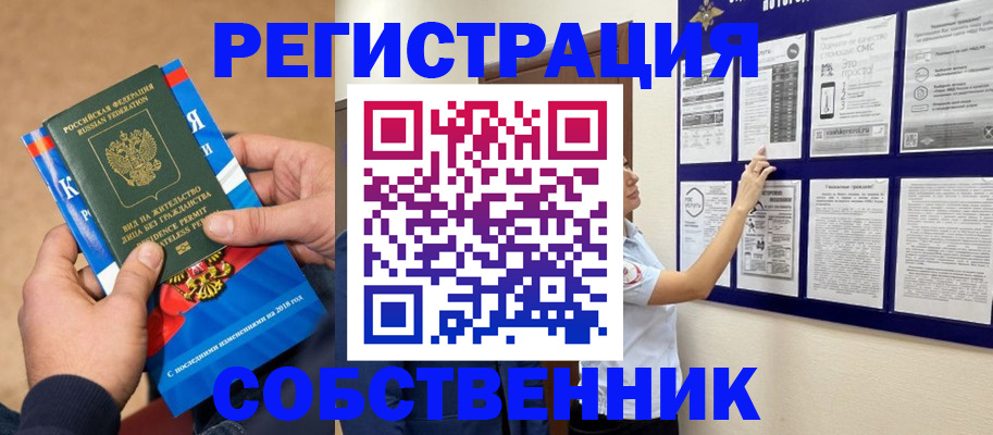 прописка иностранных граждан в Харабали